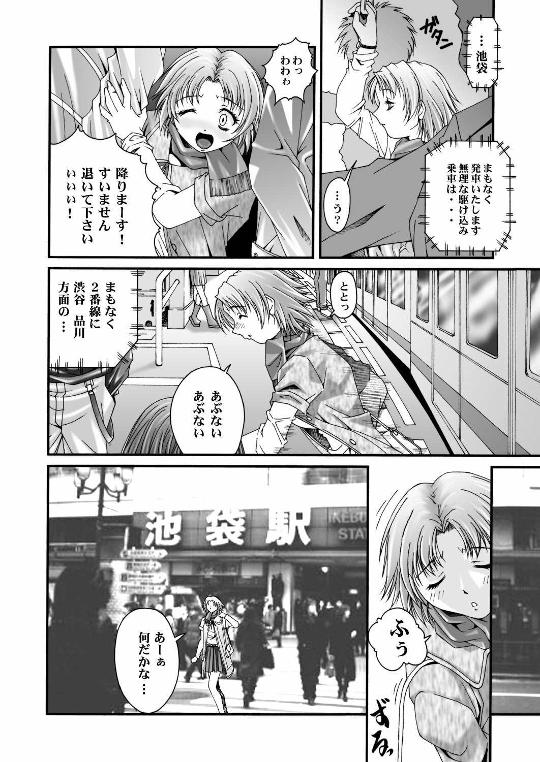 [Ruki Ruki EXISS (Fumizuki Misoka)] Misokano 4 DL page 93 full