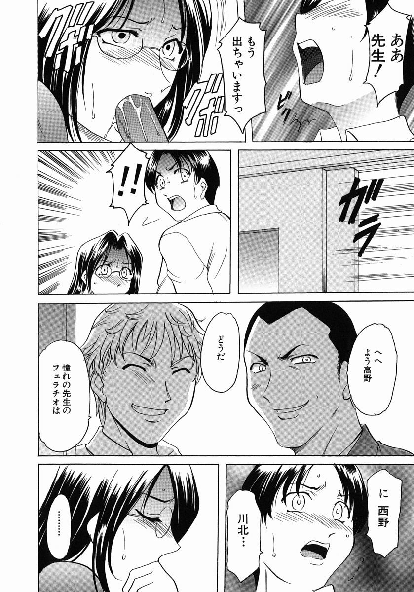 [Hoshino Ryuichi] Dark in the Sky page 109 full