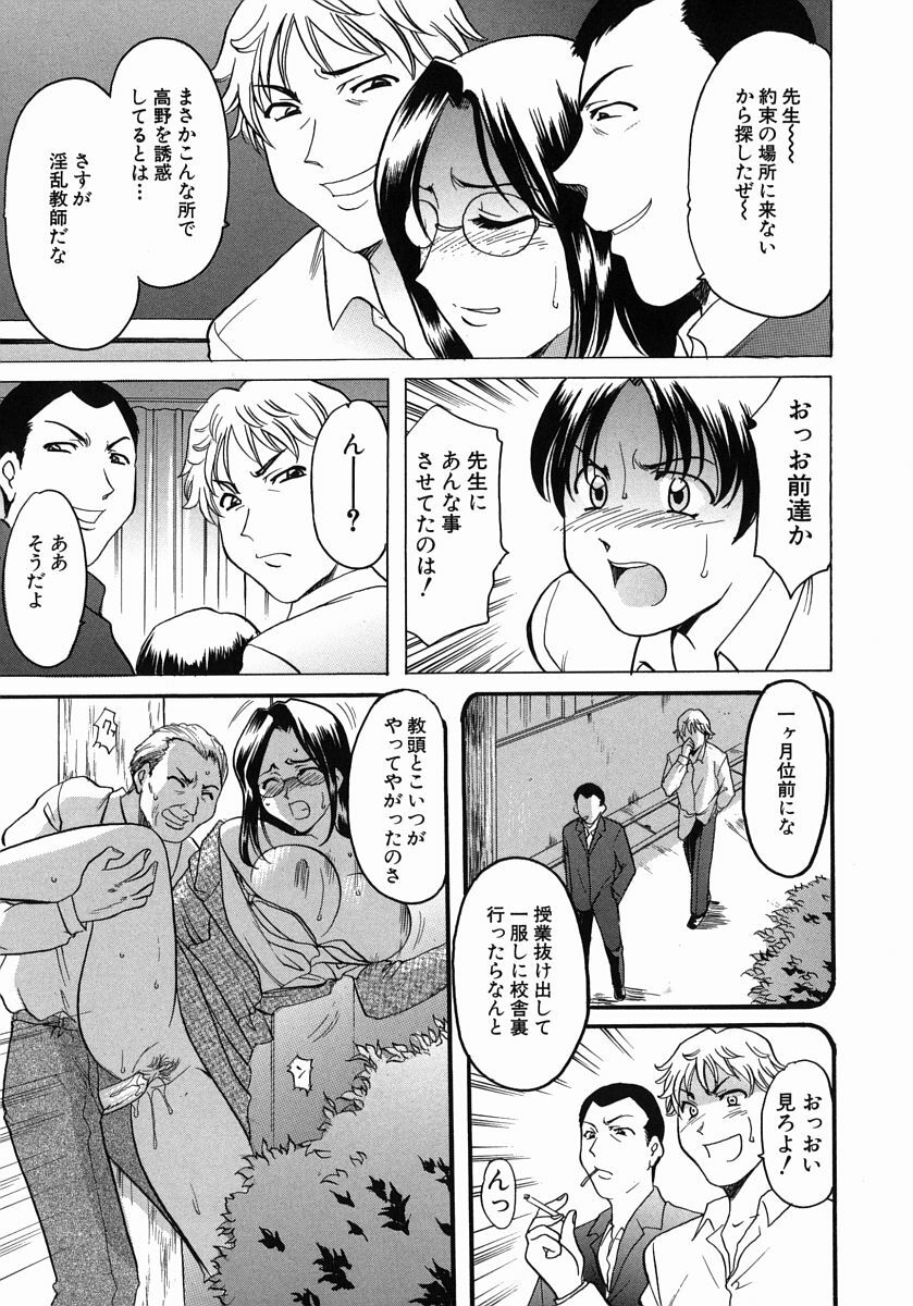 [Hoshino Ryuichi] Dark in the Sky page 110 full