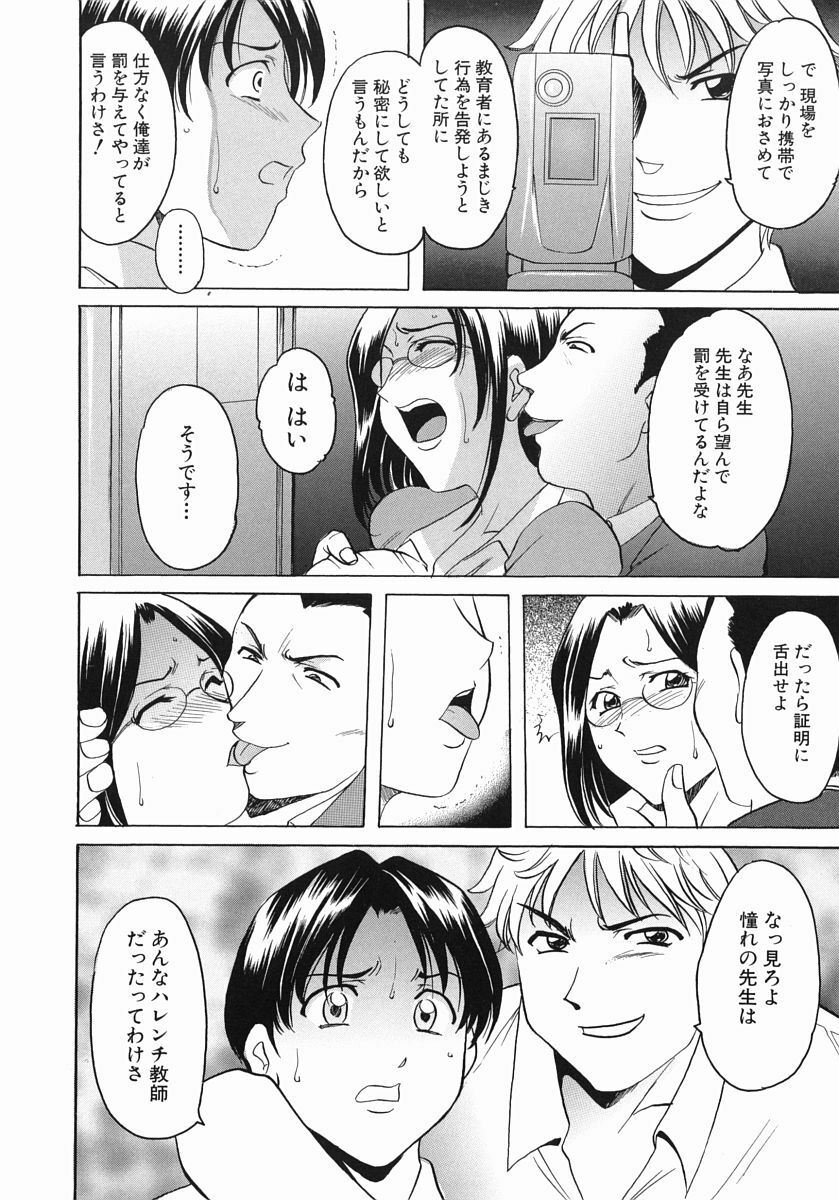 [Hoshino Ryuichi] Dark in the Sky page 111 full