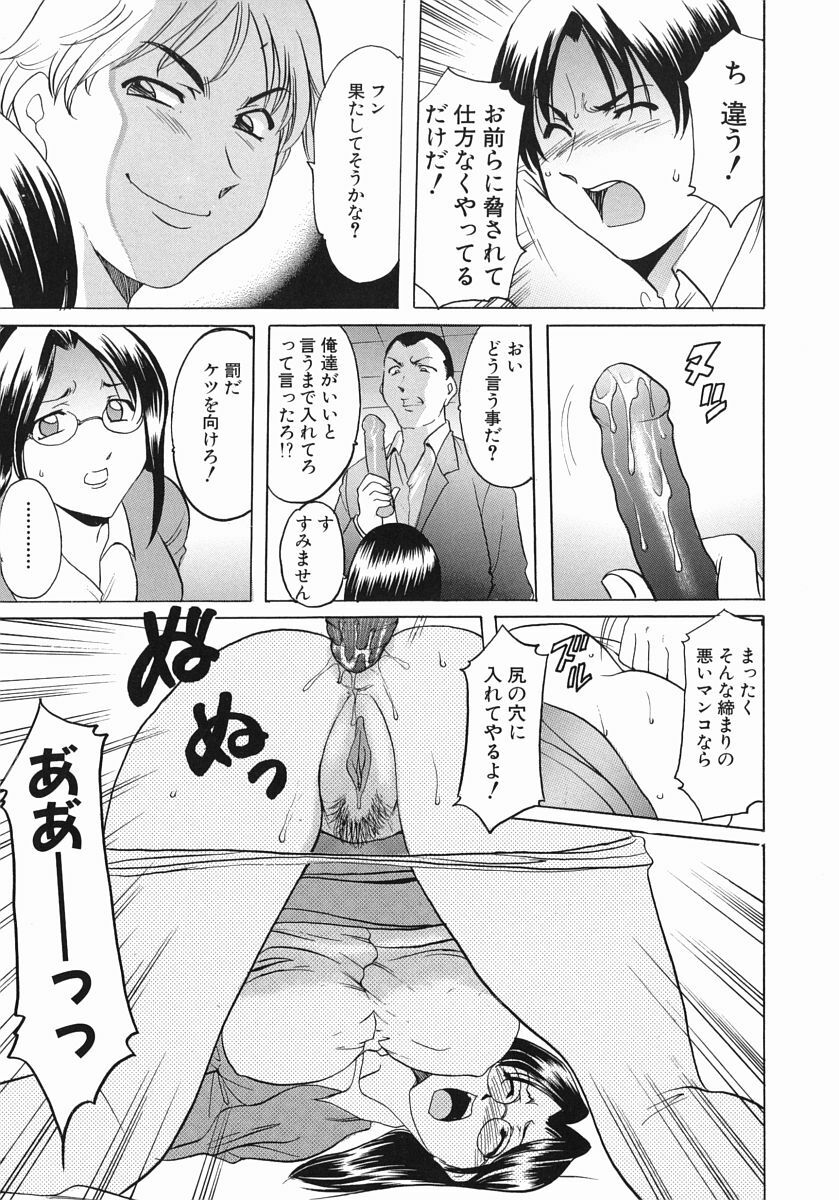 [Hoshino Ryuichi] Dark in the Sky page 112 full