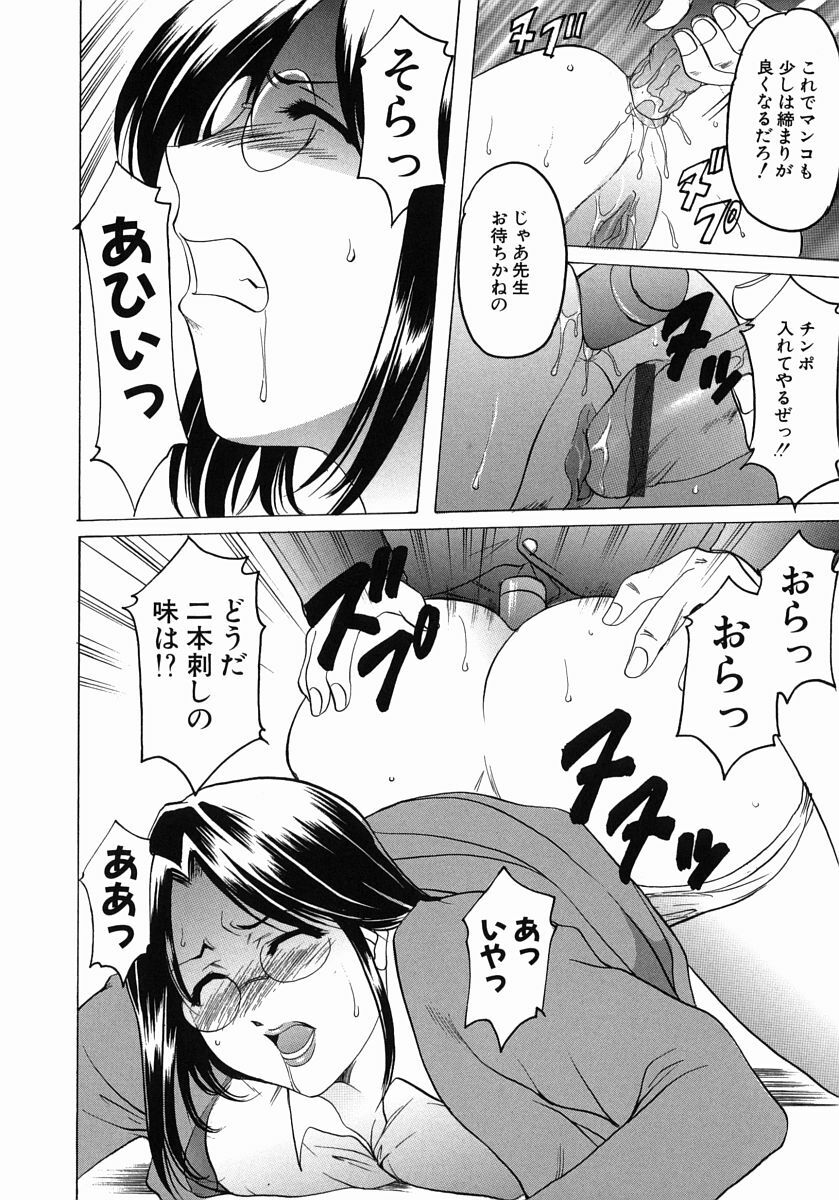[Hoshino Ryuichi] Dark in the Sky page 113 full
