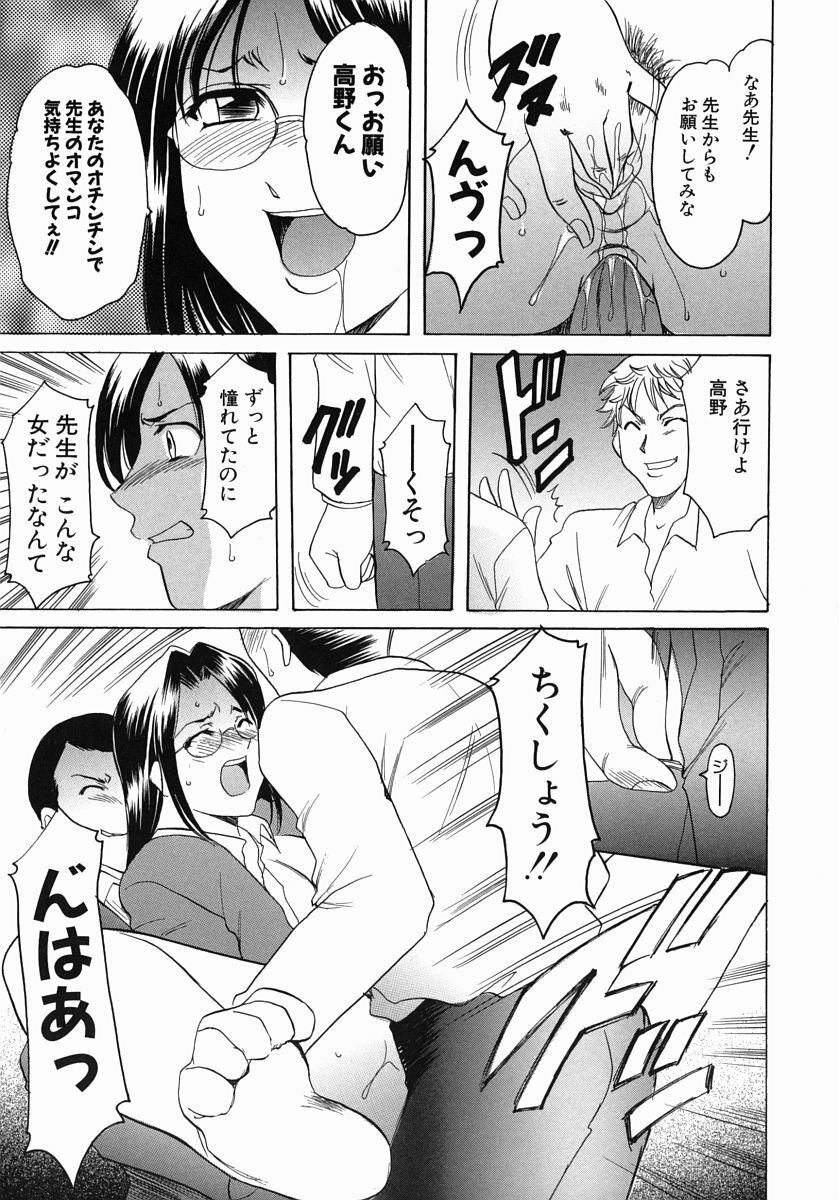 [Hoshino Ryuichi] Dark in the Sky page 116 full