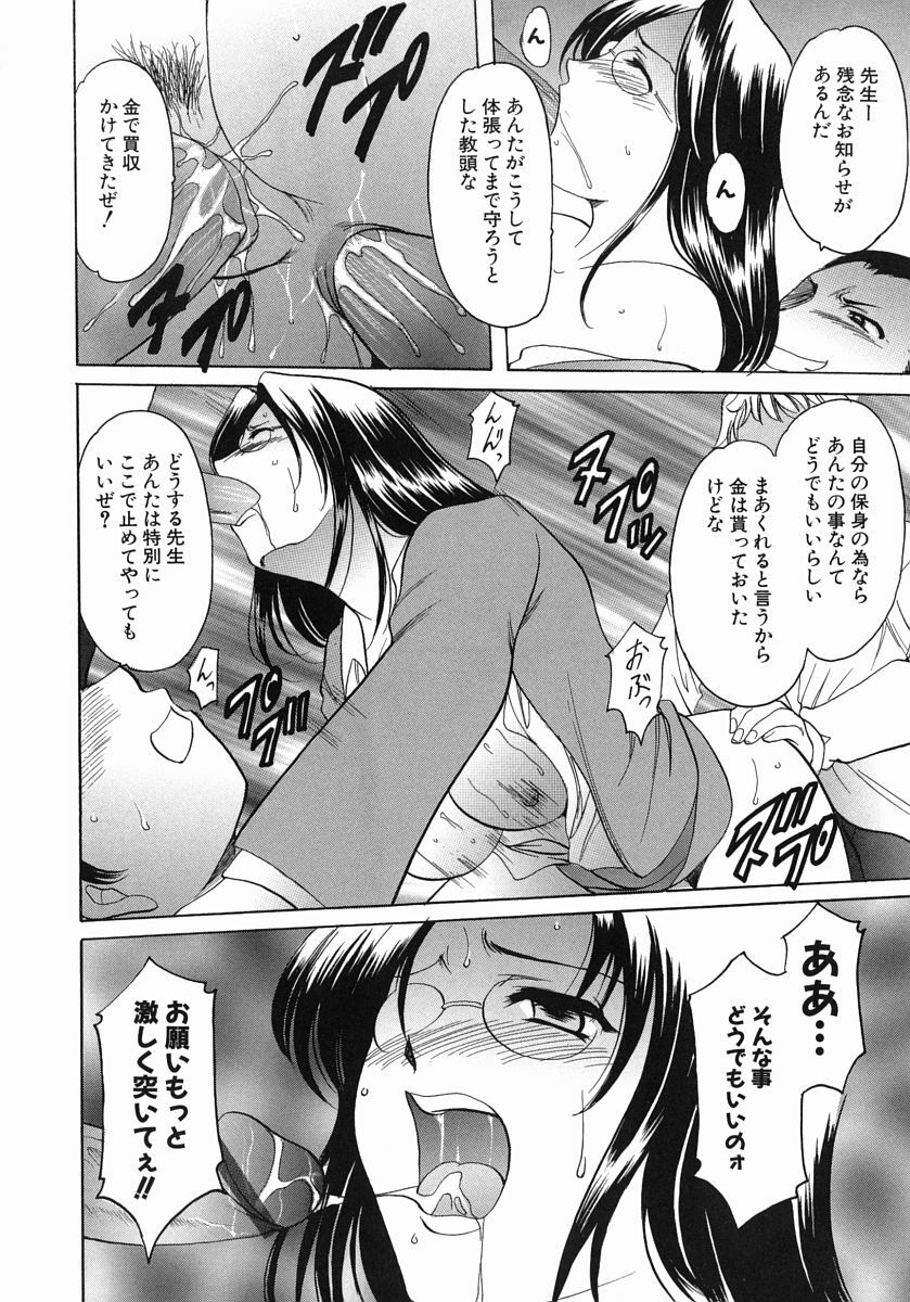 [Hoshino Ryuichi] Dark in the Sky page 119 full