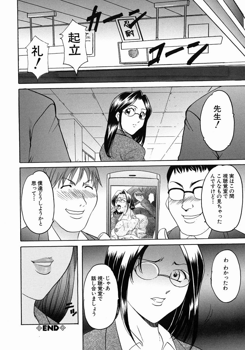 [Hoshino Ryuichi] Dark in the Sky page 121 full
