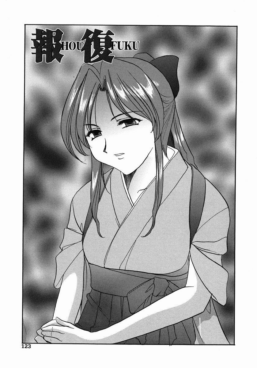 [Hoshino Ryuichi] Dark in the Sky page 122 full