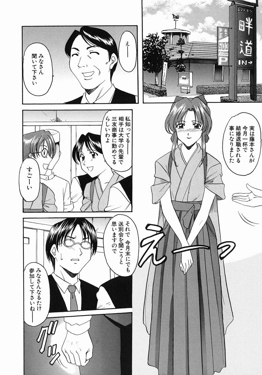 [Hoshino Ryuichi] Dark in the Sky page 123 full