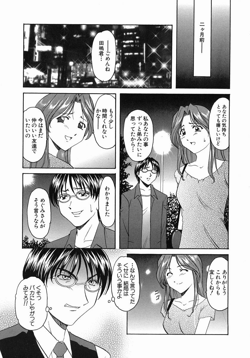 [Hoshino Ryuichi] Dark in the Sky page 124 full