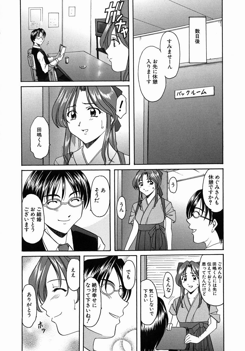 [Hoshino Ryuichi] Dark in the Sky page 125 full