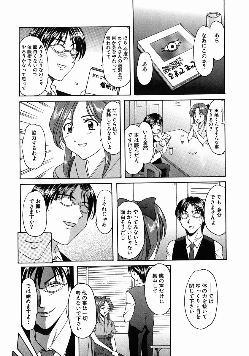[Hoshino Ryuichi] Dark in the Sky page 126 full