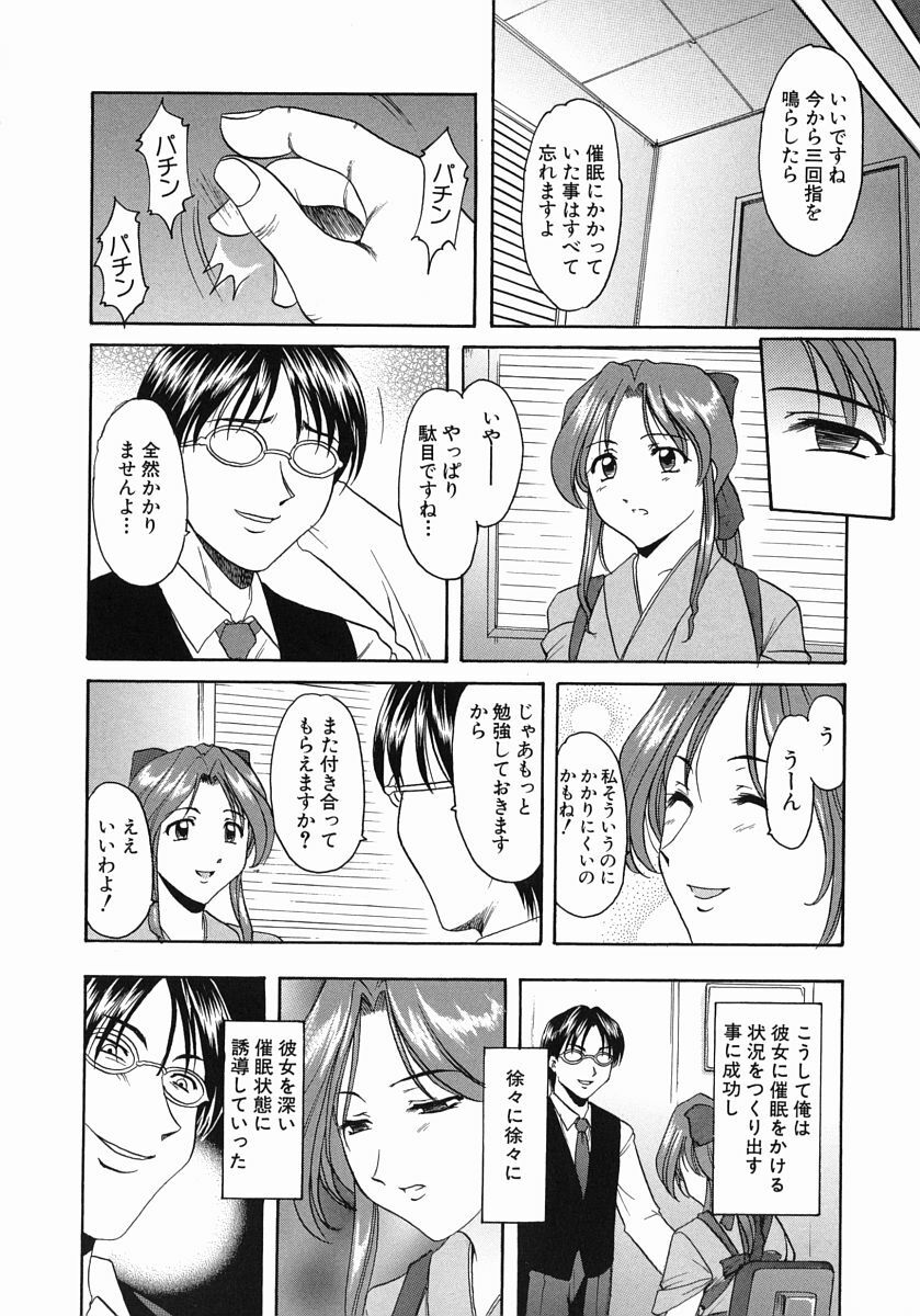 [Hoshino Ryuichi] Dark in the Sky page 127 full