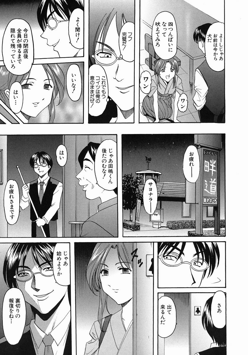 [Hoshino Ryuichi] Dark in the Sky page 128 full