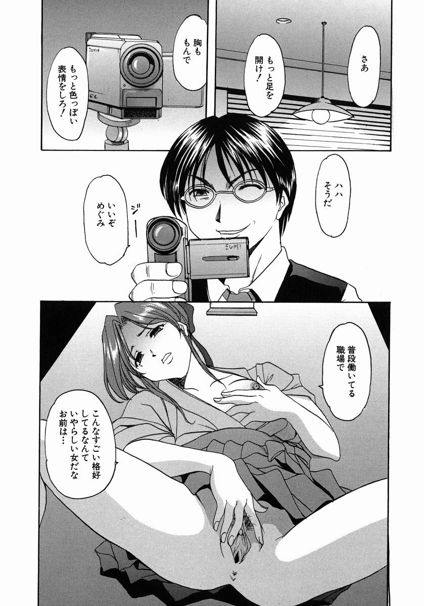 [Hoshino Ryuichi] Dark in the Sky page 129 full