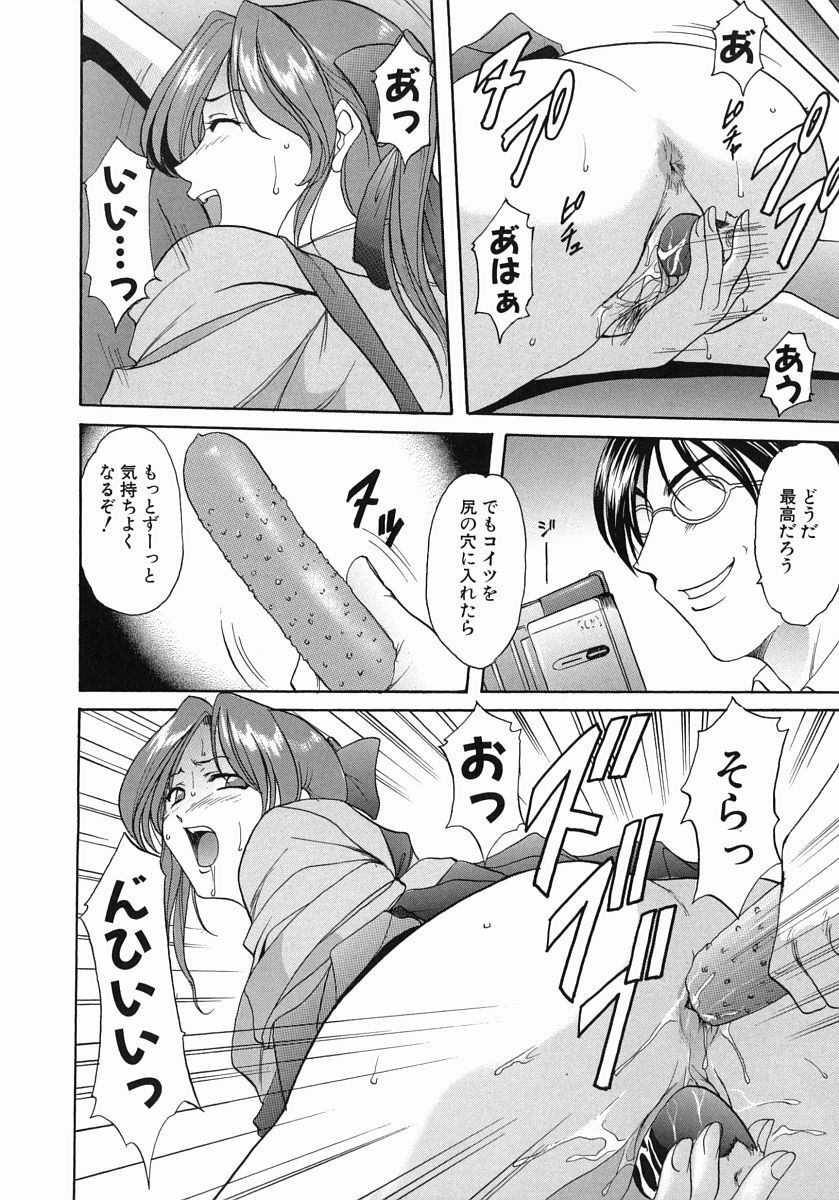 [Hoshino Ryuichi] Dark in the Sky page 131 full