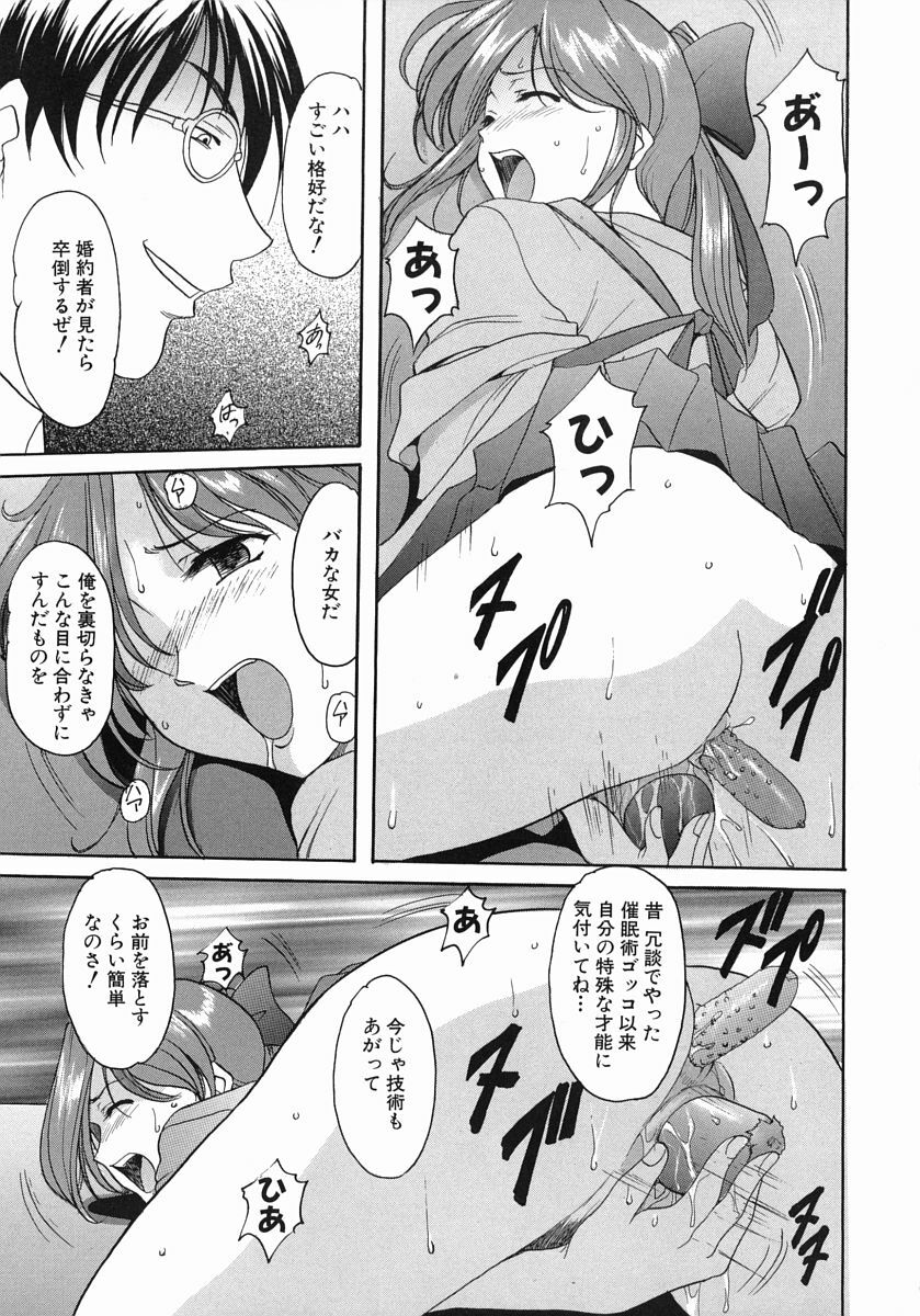 [Hoshino Ryuichi] Dark in the Sky page 132 full