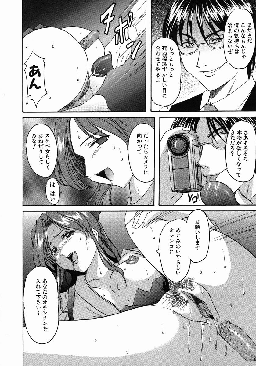 [Hoshino Ryuichi] Dark in the Sky page 133 full