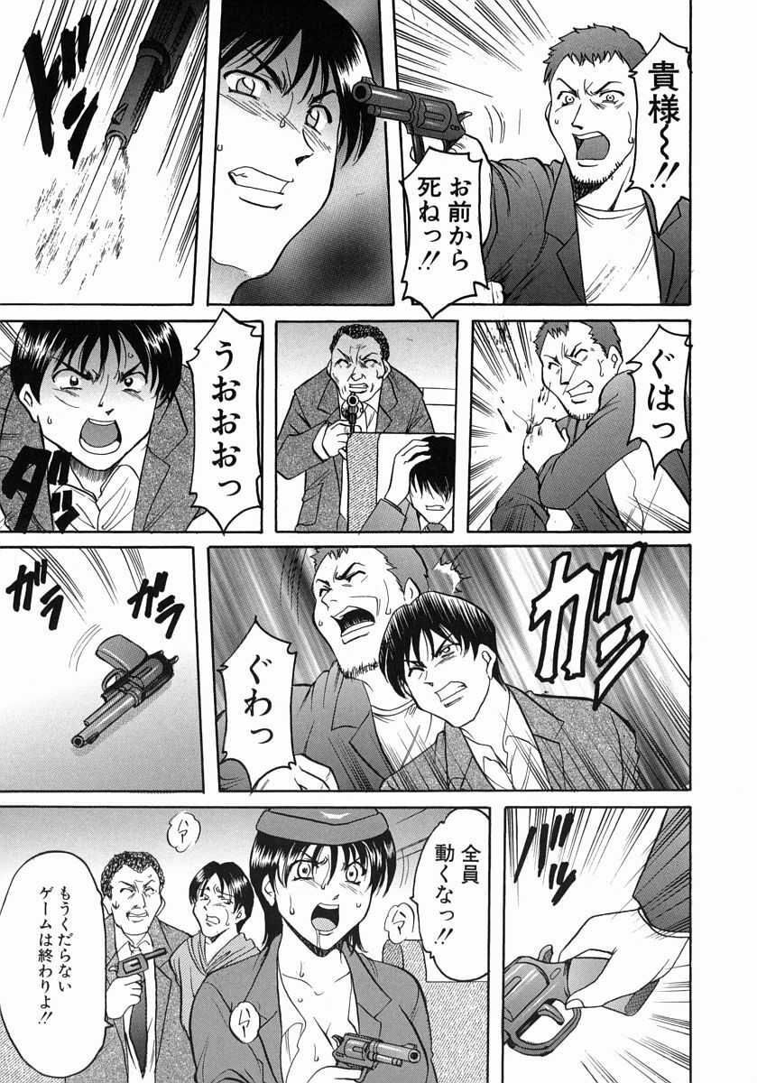 [Hoshino Ryuichi] Dark in the Sky page 40 full