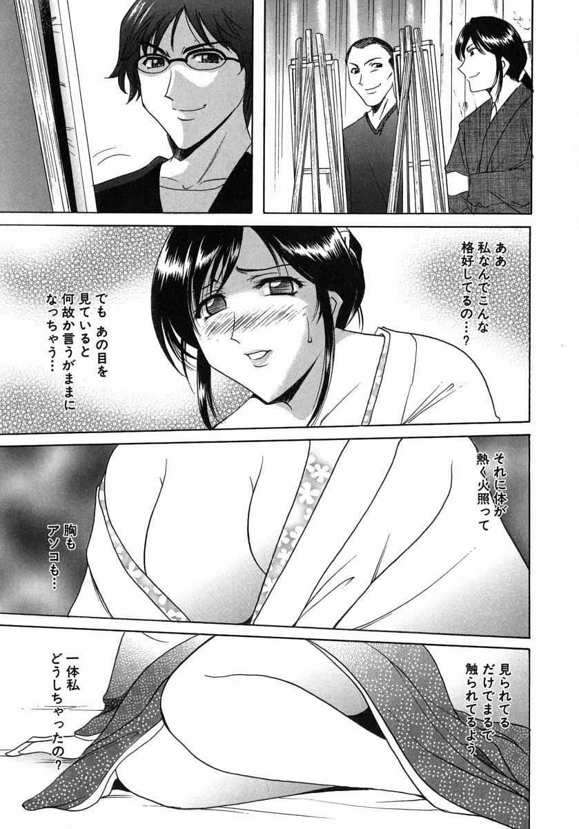 [Hoshino Ryuichi] Dark in the Sky page 50 full