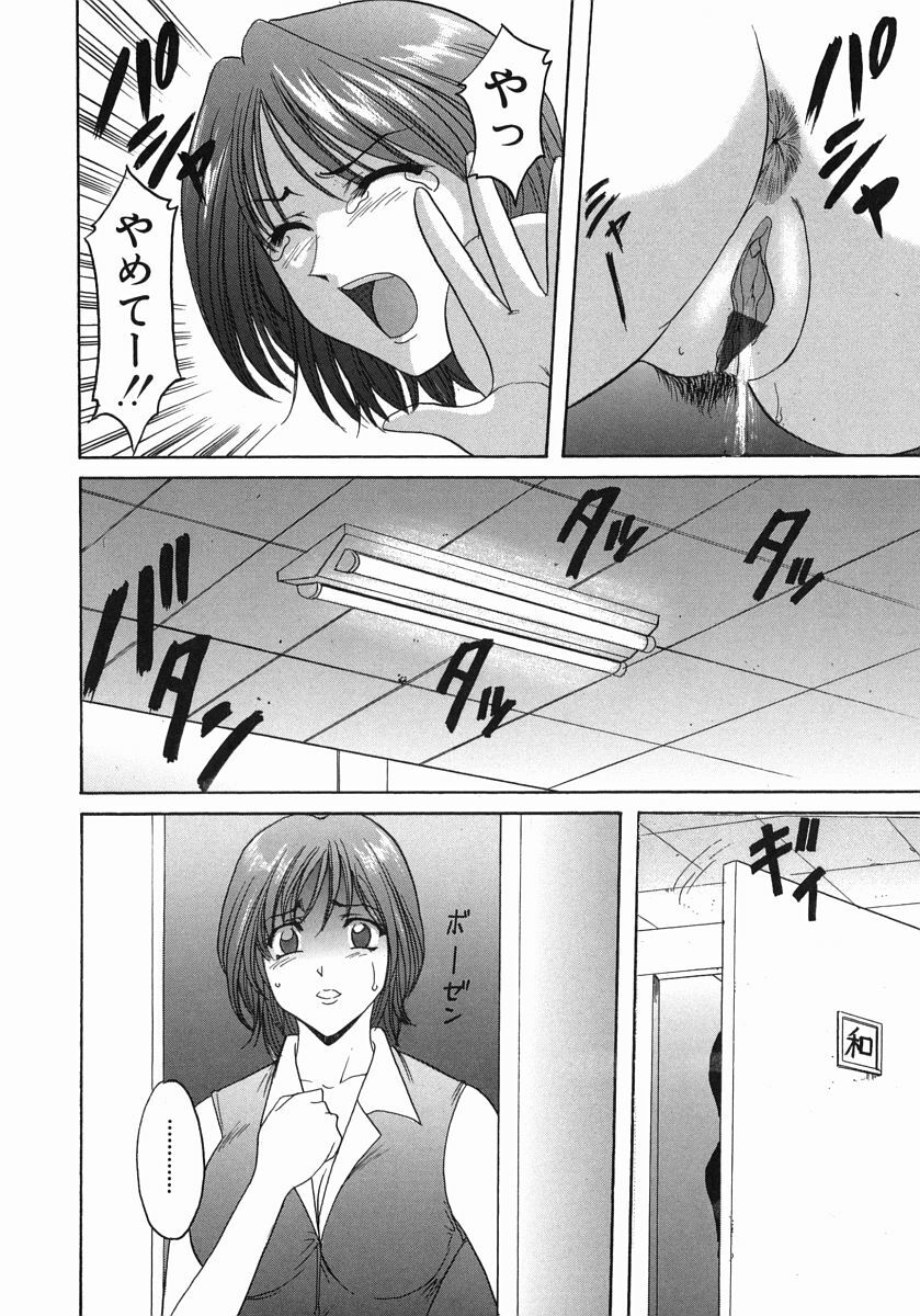 [Hoshino Ryuichi] Dark in the Sky page 67 full
