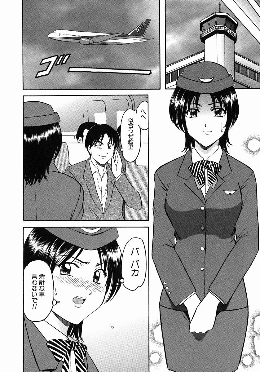 [Hoshino Ryuichi] Dark in the Sky page 9 full