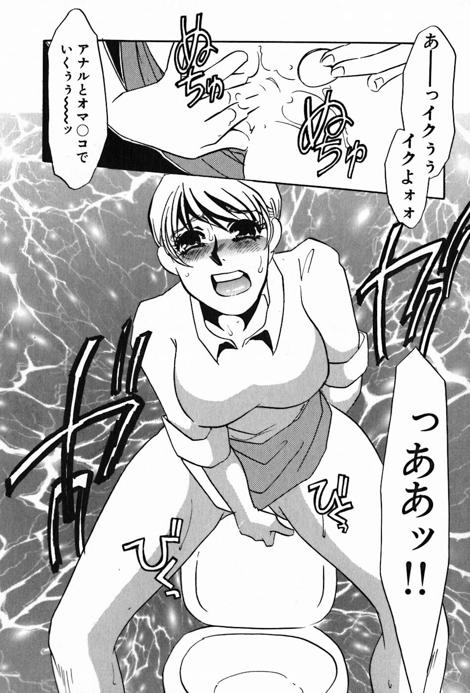 [Umino Yayoi] Yami no Kenzoku page 103 full