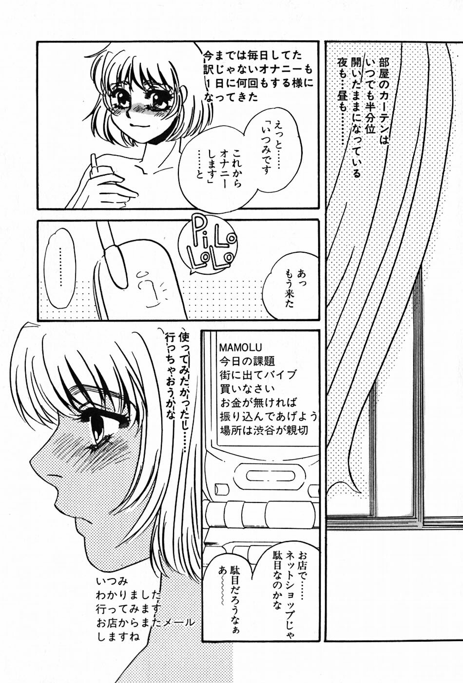 [Umino Yayoi] Yami no Kenzoku page 119 full