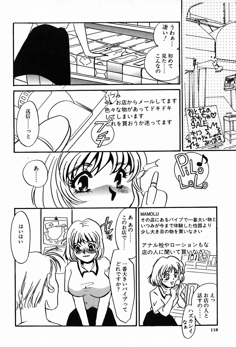 [Umino Yayoi] Yami no Kenzoku page 120 full