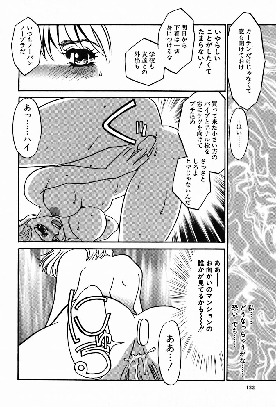 [Umino Yayoi] Yami no Kenzoku page 124 full