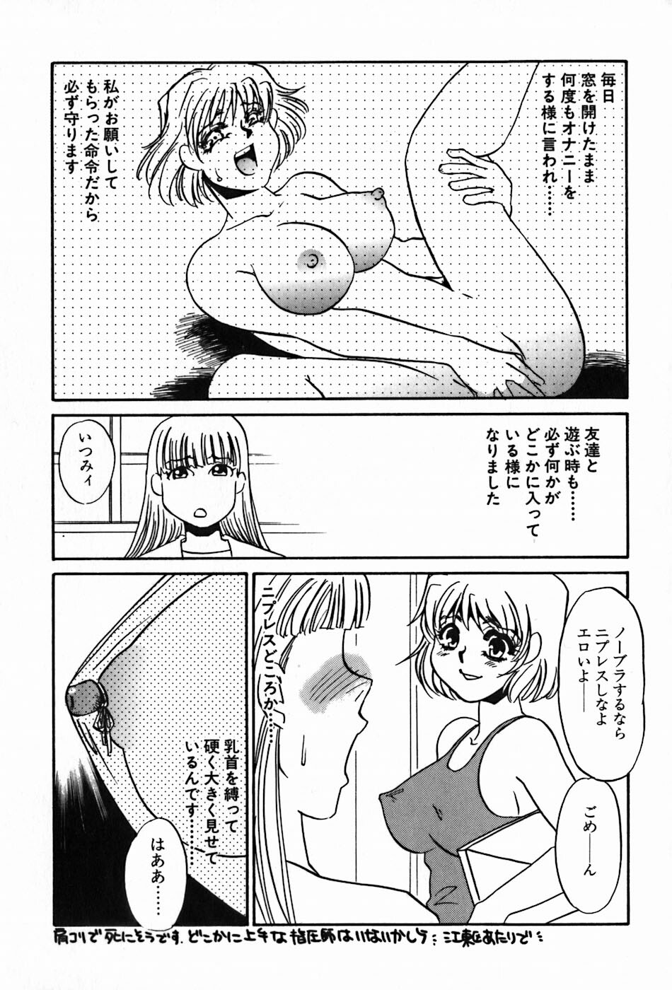 [Umino Yayoi] Yami no Kenzoku page 125 full