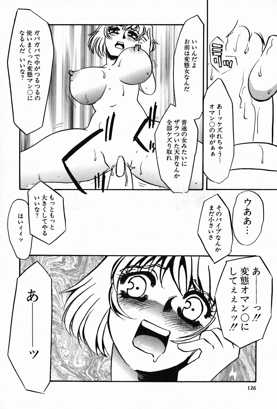 [Umino Yayoi] Yami no Kenzoku page 128 full
