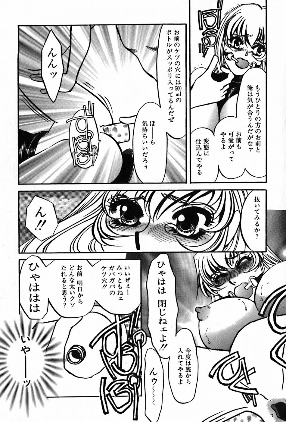[Umino Yayoi] Yami no Kenzoku page 37 full