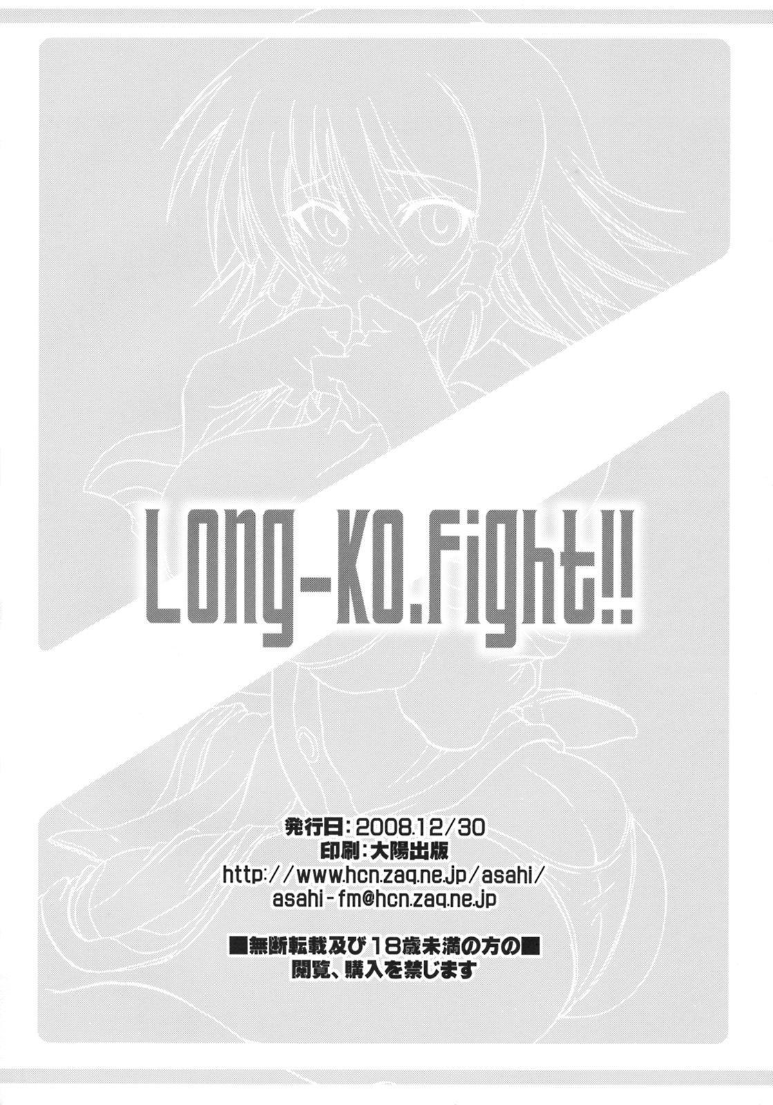 [FULLMETAL MADNESS] Go-ka Kenrlan (Super Robot Wars) page 25 full