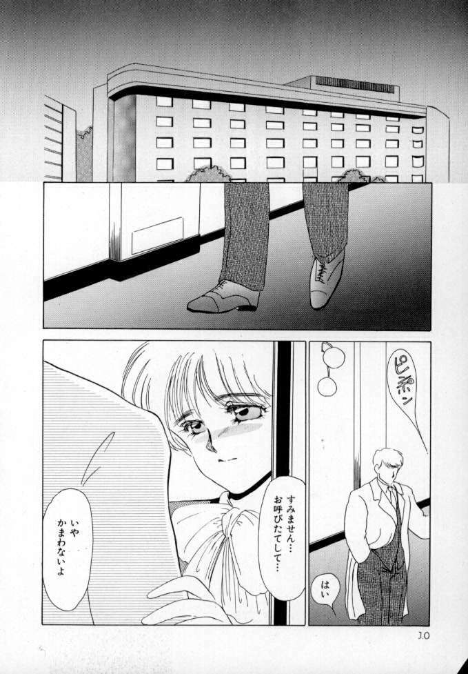 [Umino Yayoi] Nurse call page 11 full
