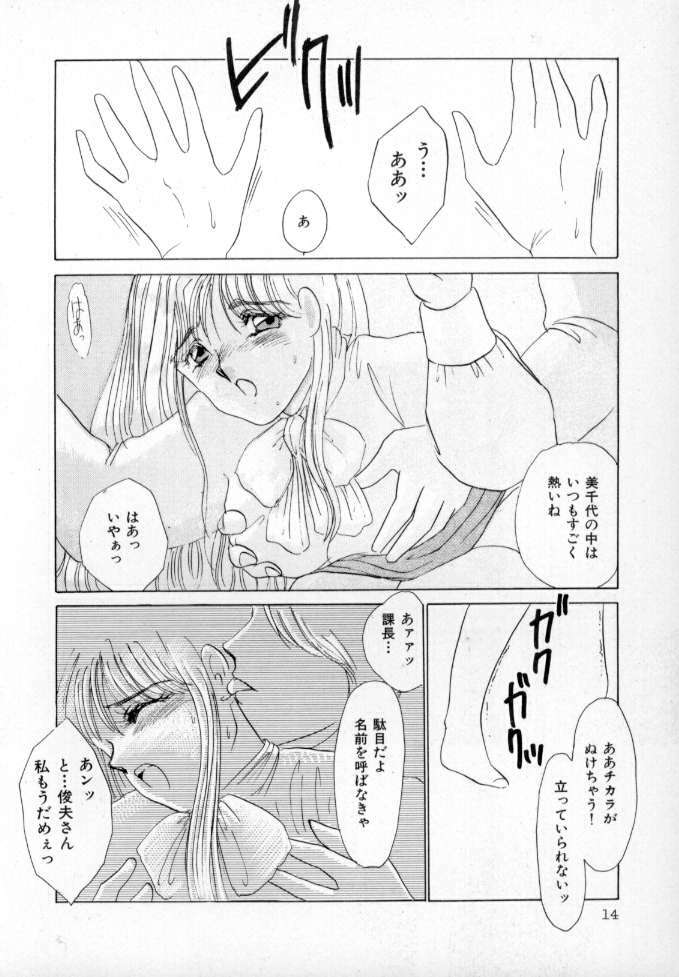 [Umino Yayoi] Nurse call page 15 full