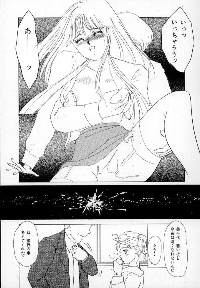 [Umino Yayoi] Nurse call page 16 full