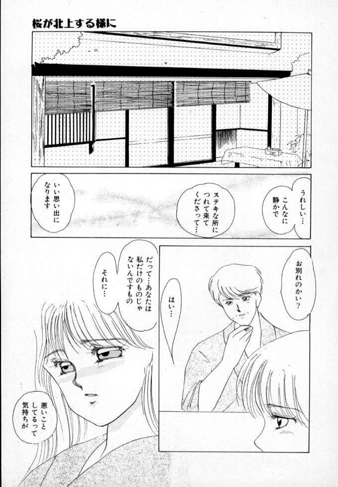[Umino Yayoi] Nurse call page 20 full
