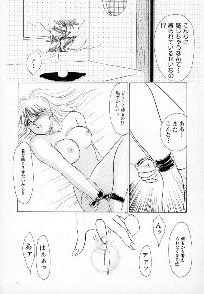 [Umino Yayoi] Nurse call page 24 full
