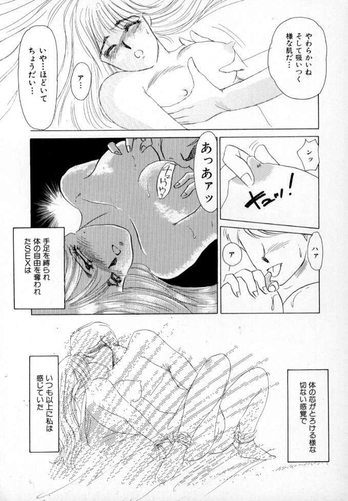 [Umino Yayoi] Nurse call page 25 full