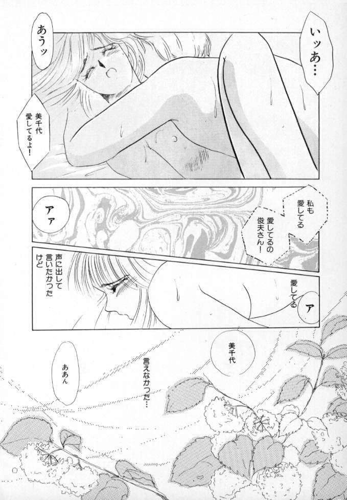 [Umino Yayoi] Nurse call page 27 full