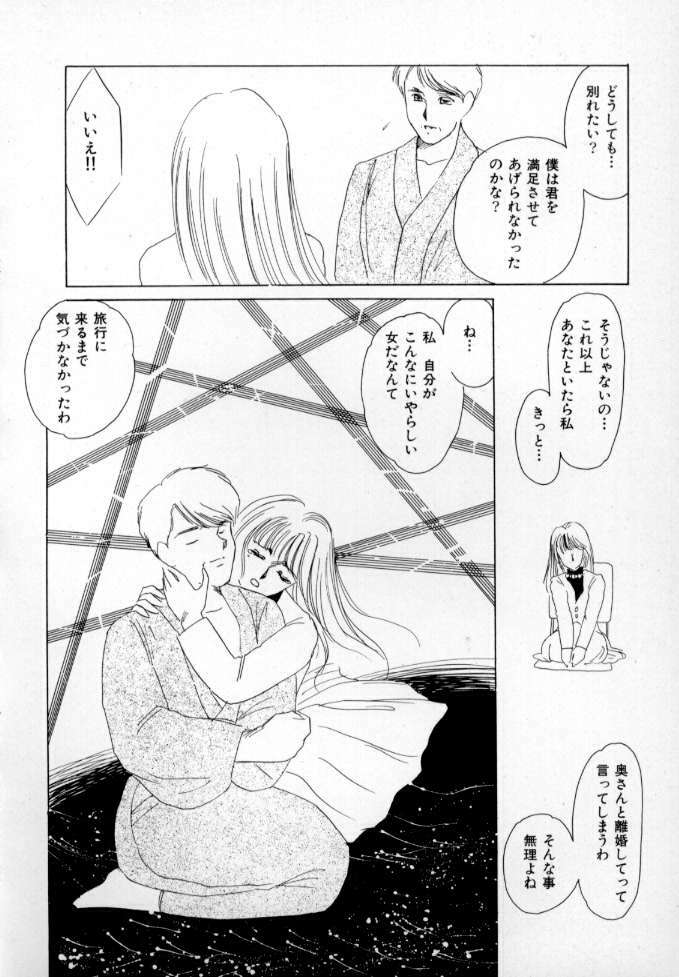 [Umino Yayoi] Nurse call page 35 full