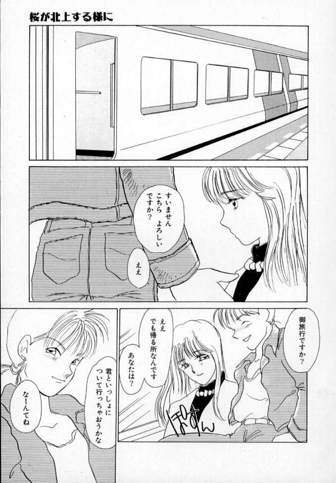 [Umino Yayoi] Nurse call page 38 full