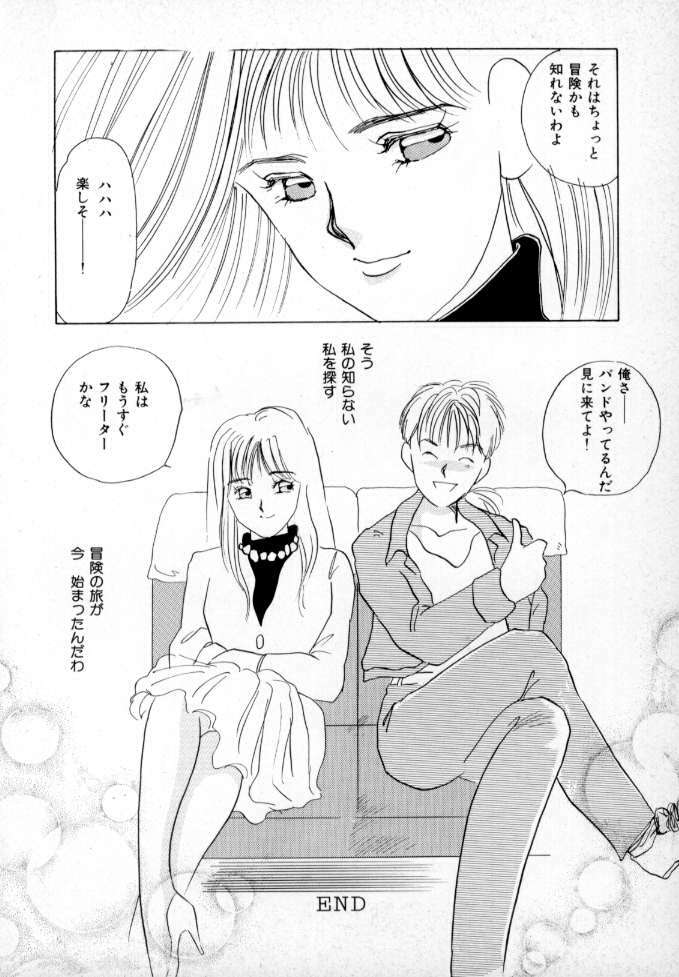 [Umino Yayoi] Nurse call page 39 full