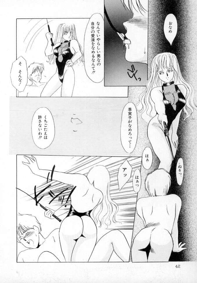 [Umino Yayoi] Nurse call page 43 full