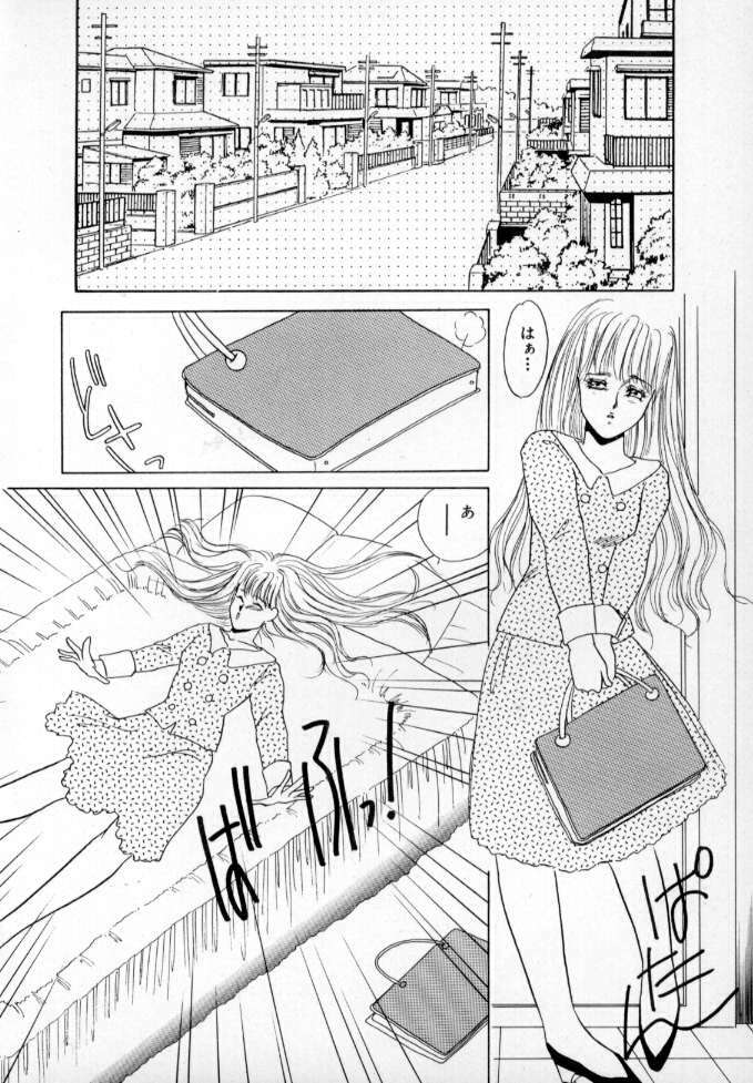 [Umino Yayoi] Nurse call page 49 full