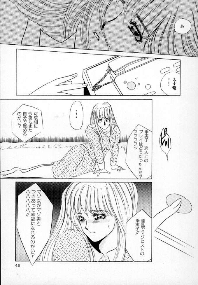 [Umino Yayoi] Nurse call page 50 full