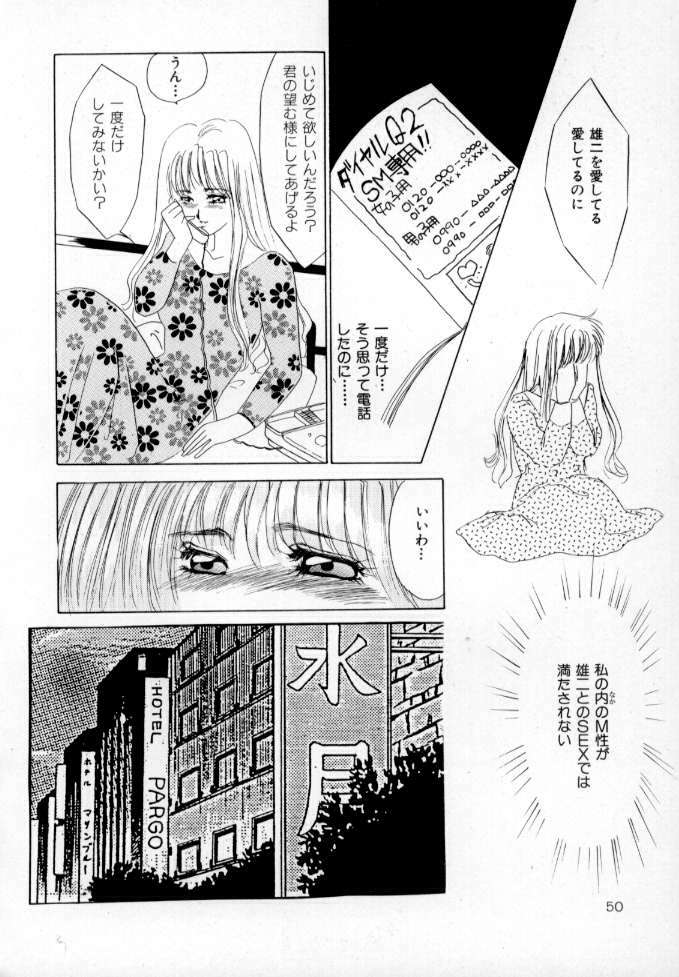 [Umino Yayoi] Nurse call page 51 full