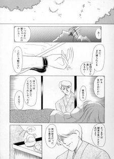 [Umino Yayoi] Nurse call - page 28