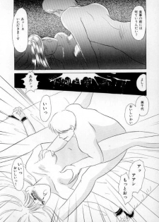 [Umino Yayoi] Nurse call - page 31
