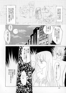 [Umino Yayoi] Nurse call - page 47