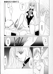 [Umino Yayoi] Nurse call - page 48